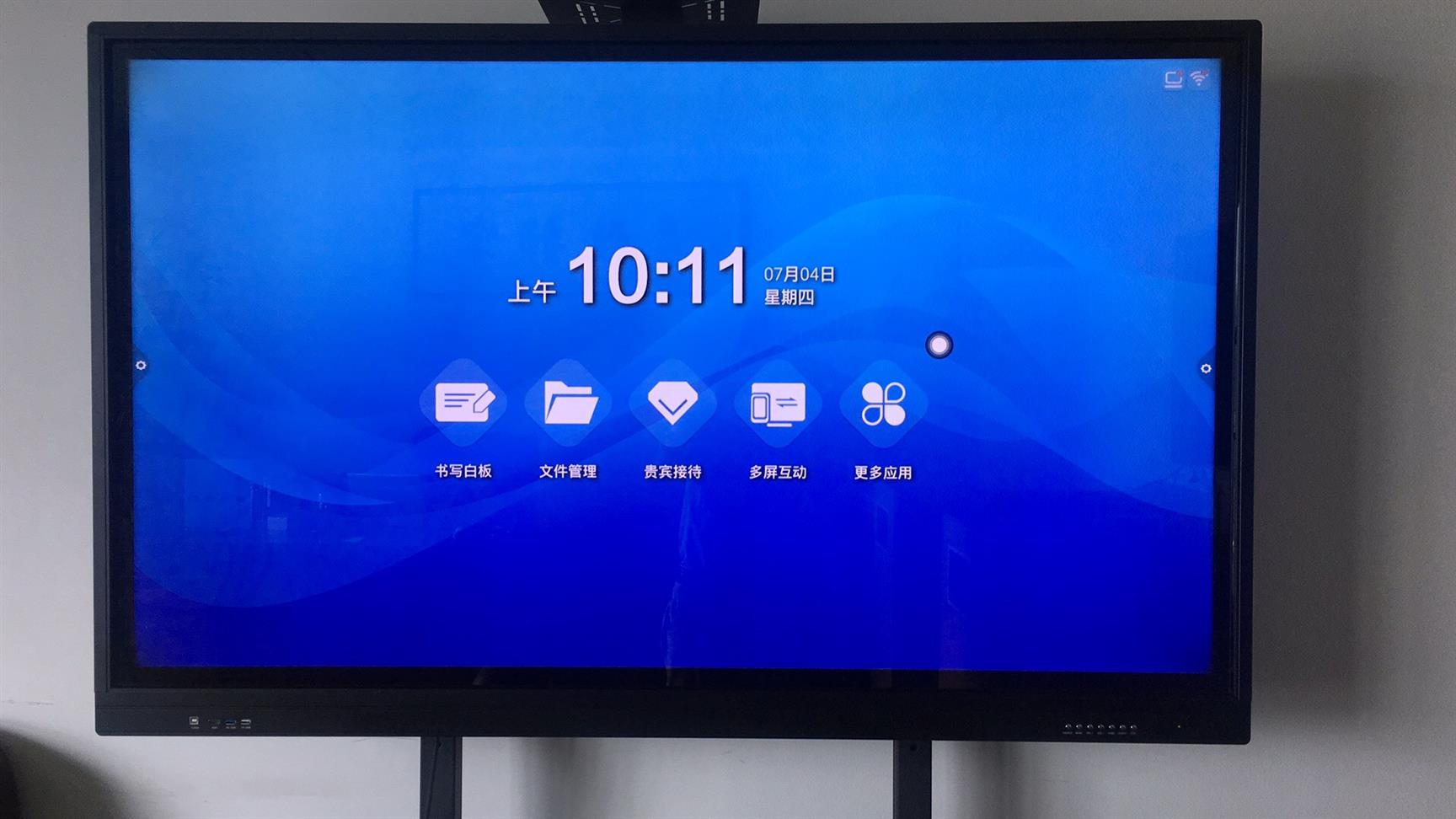 邢台订制会议教育一体机 交互式白板的智慧升级方案