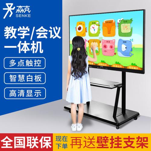 触控产品最新报价走势分析 希沃一体机与交互式电子黑板白板市场透视
