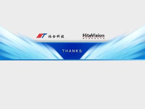 鸿合交互式电子白板培训ppt
