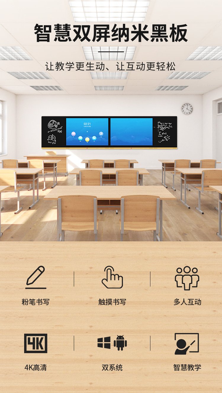双屏智慧纳米黑板触摸屏多媒体智能教学交互式电子白板一体机